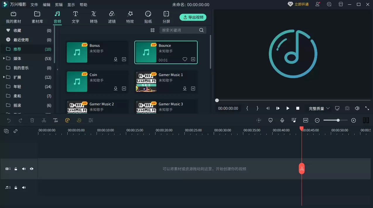 万兴神剪手如何使用-万兴神剪手使用教程