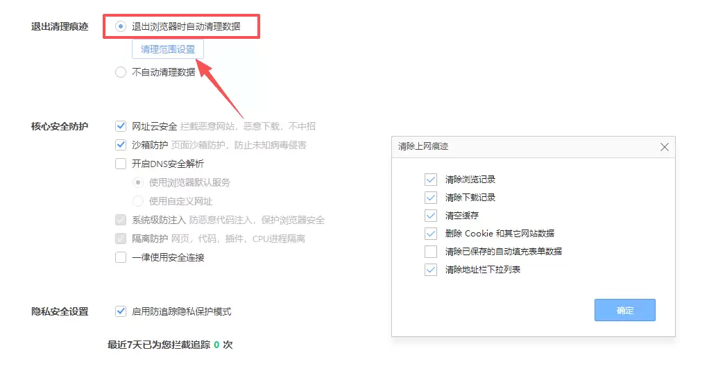 傲游浏览器清除缓存的位置在哪-傲游浏览器清除缓存的地方在哪