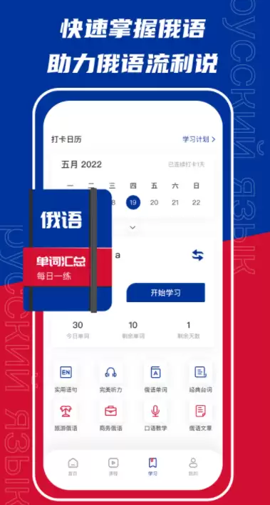 俄语翻译软件有什么 热门的能翻译俄语的软件推荐