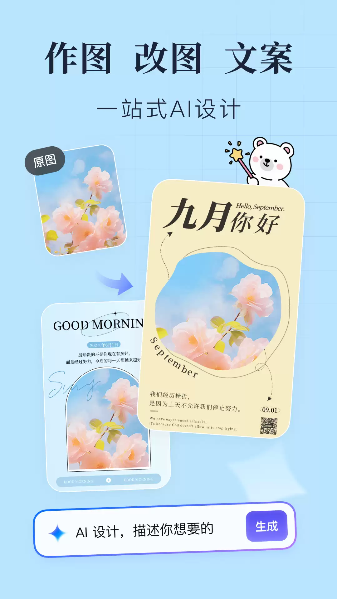 免费制图软件有哪些 好用的制图软件排行榜