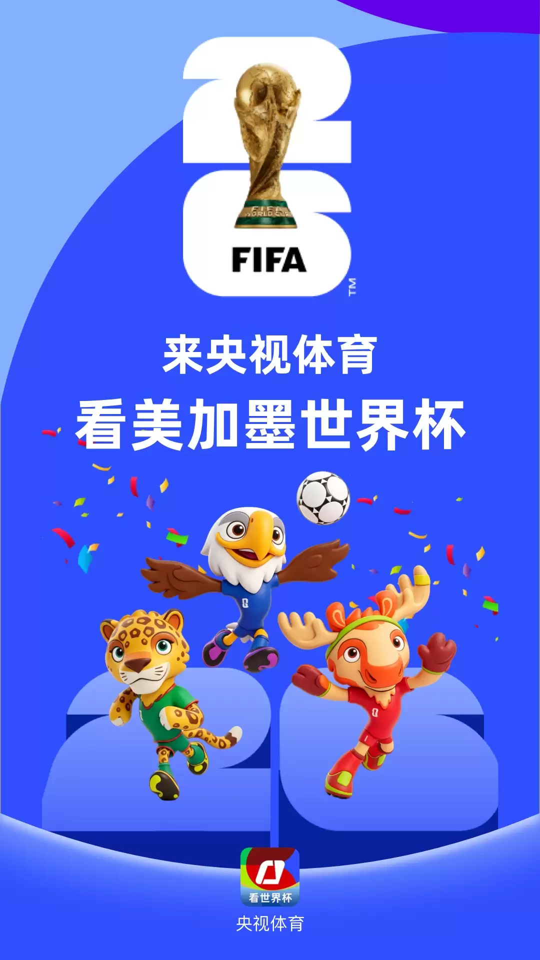免费观看体育赛事的app推荐 资源全面的看比赛软件有哪些