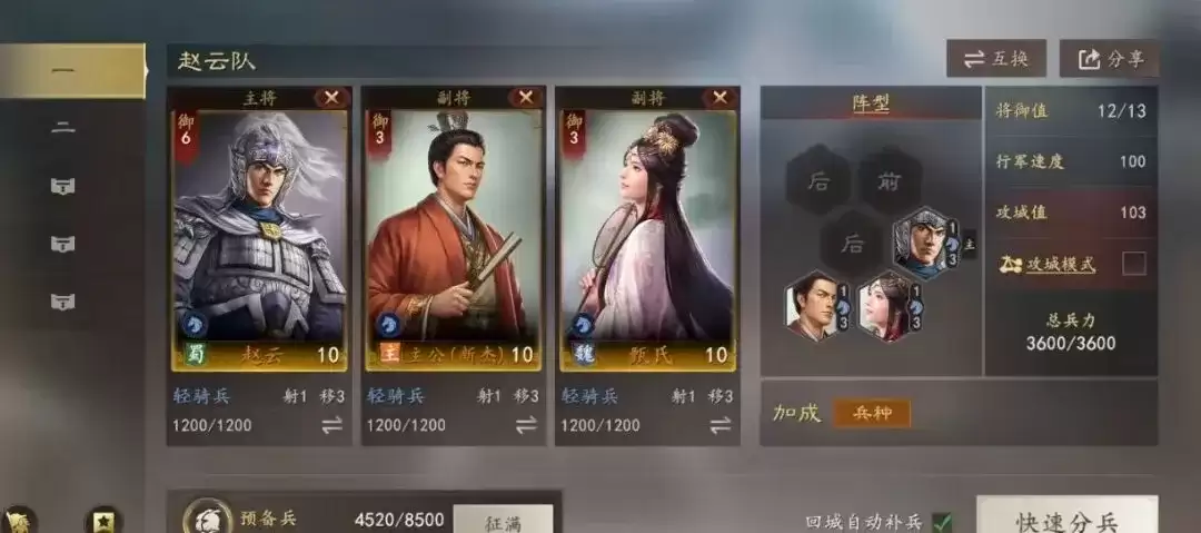 三国志王道天下名将挑战玩法精解 三国志王道天下主公养成进阶指南