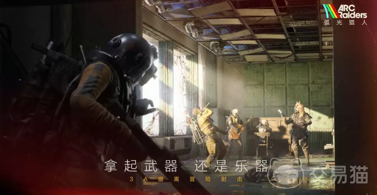 弧光猎人配装指南:弧光猎人最强武器搭配推荐