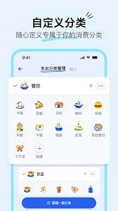咔皮记账如何设置多账户