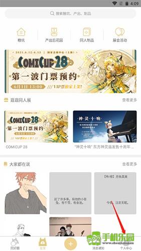 cpp怎么取消心愿单 cpp取消心愿单的方式