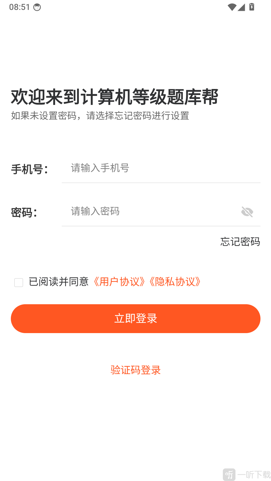 计算机等级题库帮账号密码登录界面