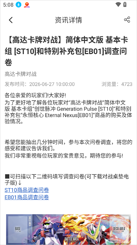 万代卡牌app