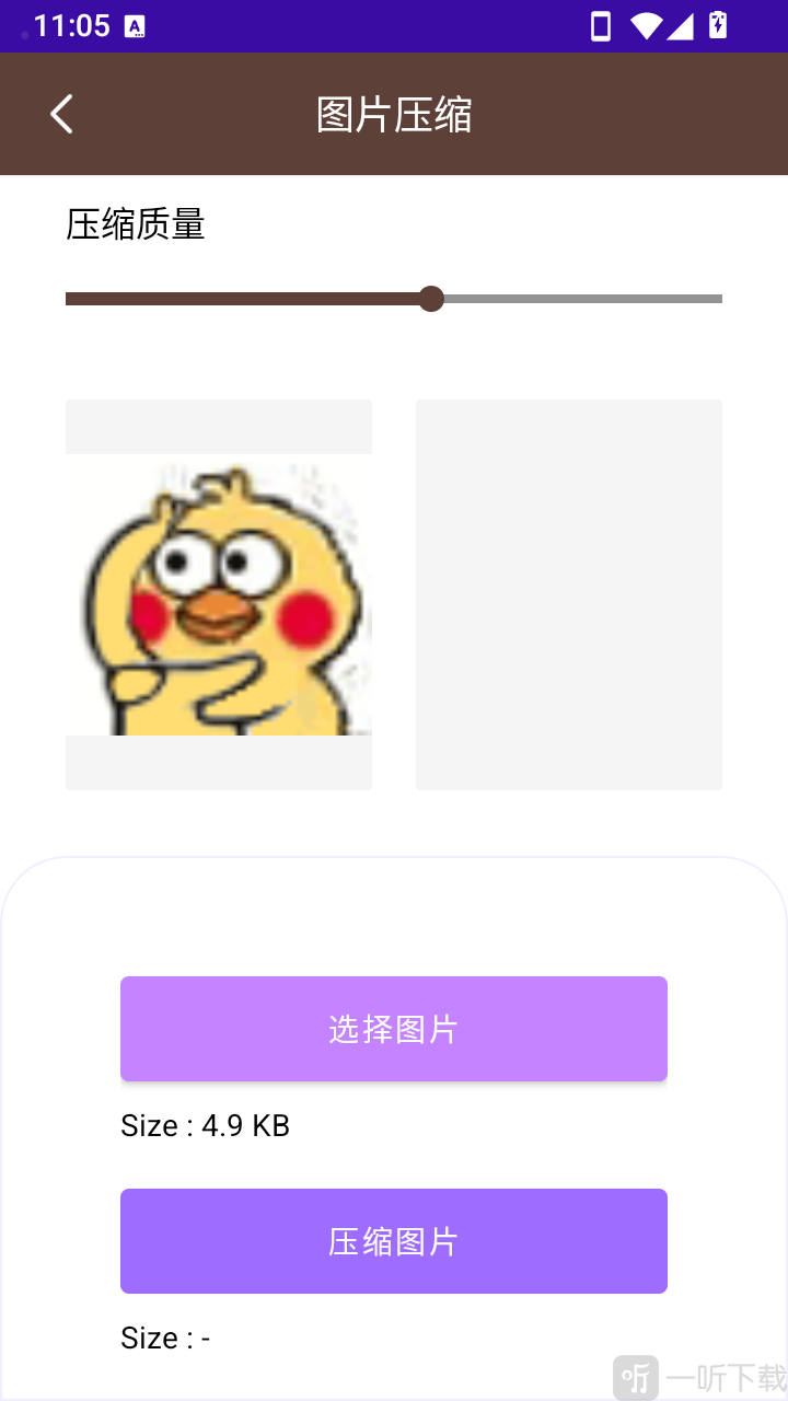 辉晨百宝坊选择图片压缩