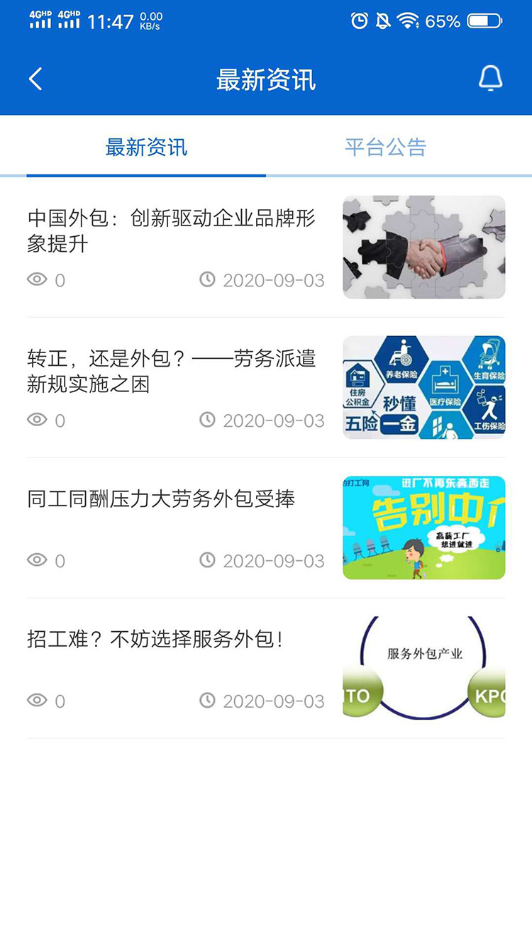 打工帮 1