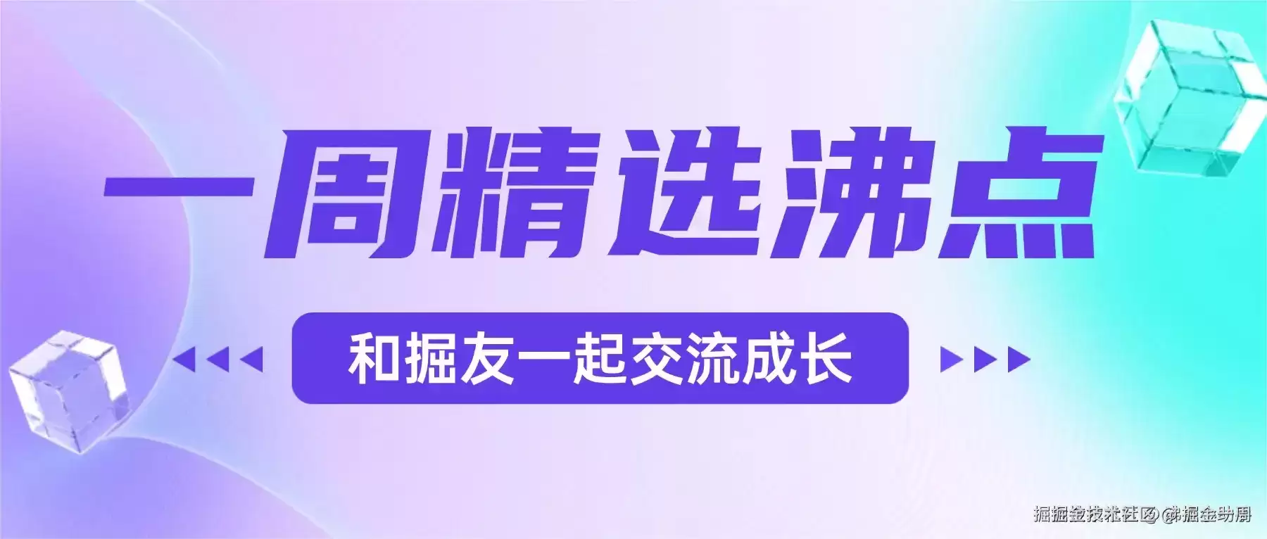 企业中要做智能体:最佳方案是什么? | 沸点周刊 6.18