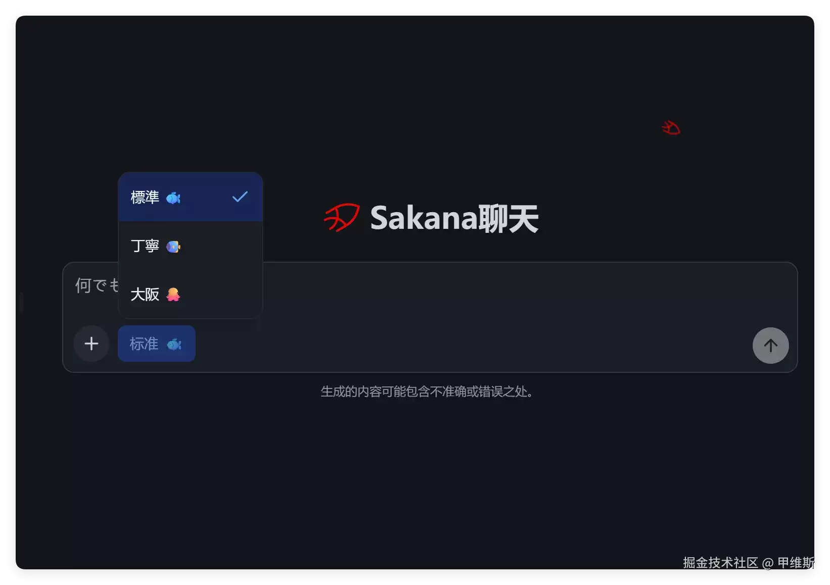 日本发布比肩Fable5的模型：Fugu Ultra初探！