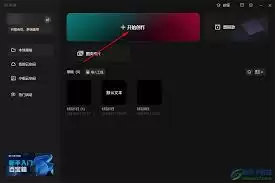 剪映电脑版剪视频卡怎么解决