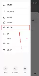 李宁app怎样清除浏览记录