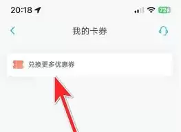上汽大众app怎么兑换优惠券