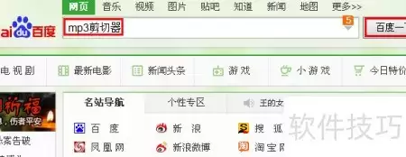 网页MP3歌曲剪切方法