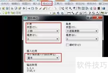 CAD图框制作方法全解