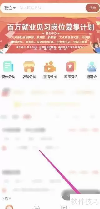 就业在线客服咨询手册