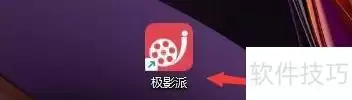 极影派影片信息自动获取设置