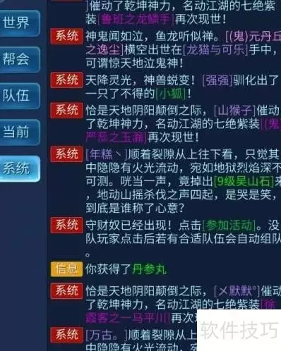 倩女幽魂守财奴通关秘笈