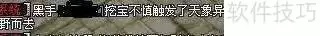 倩女幽魂守财奴捞金宝典