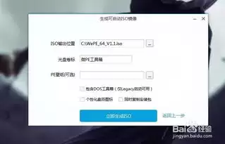 微pe工具箱如何为系统盘分区
