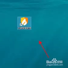 火绒安全软件隔离区文件在哪里查看