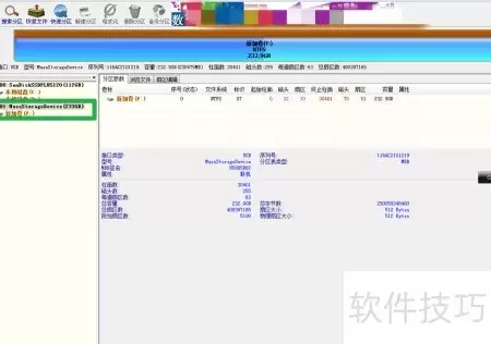 硬盘坏道检测修复方法