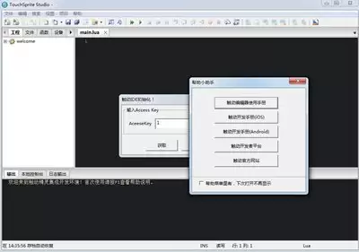 触动精灵函数库如何查找-触动精灵API接口开发文档大全