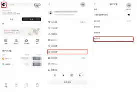 老柚账号怎么注销