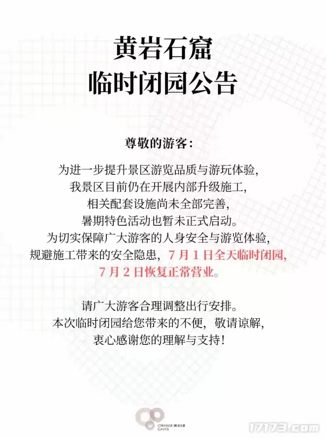 台州黄岩石窟宣布联动《我的世界》打造现实版方块探险世界
