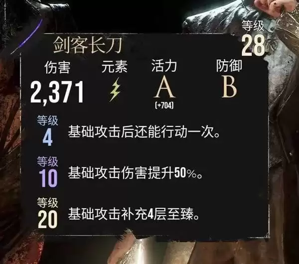 《光与影33号远征队》角色培养推荐：各个角色怎么搭配武器装备