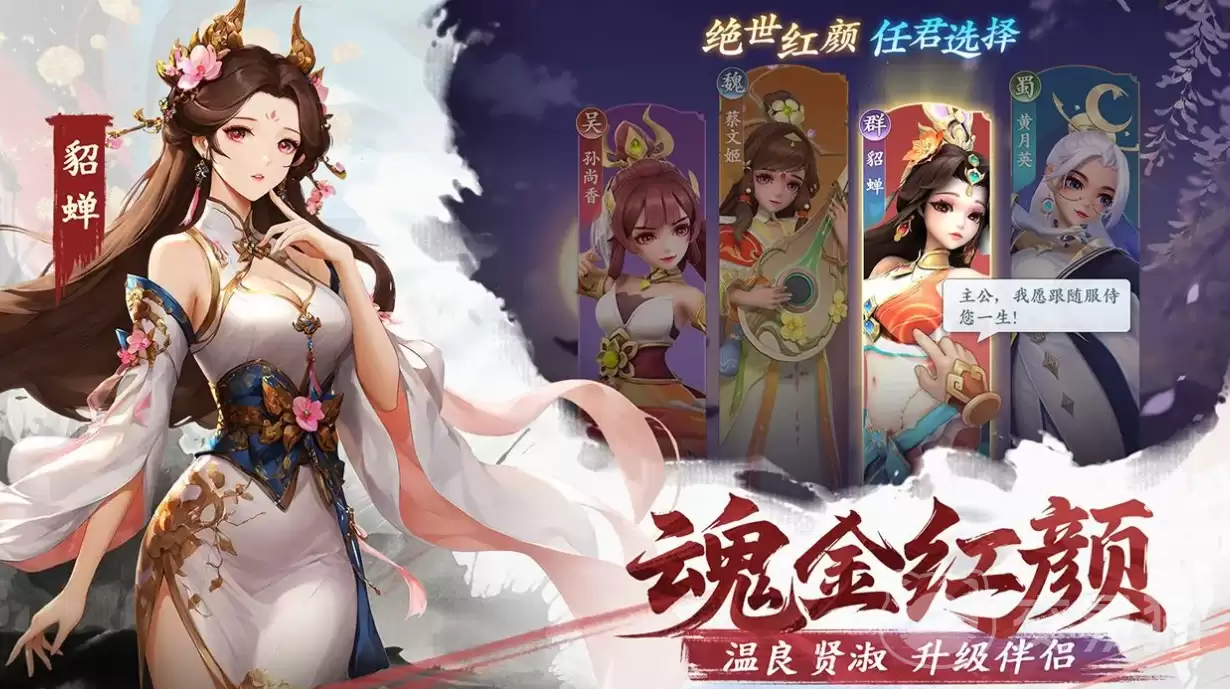 三国大冒险孙策阵容搭配指南：三国大冒险孙策最强阵容与实战玩法解析
