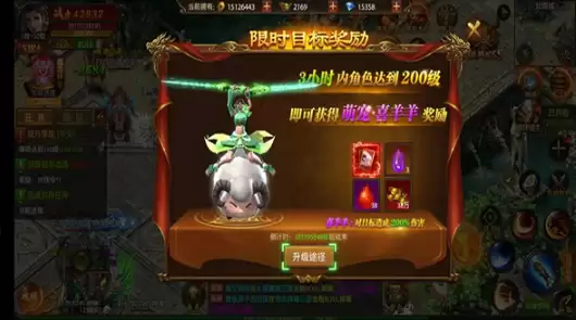 《真牛传奇》新手攻略-限时活动篇（1）