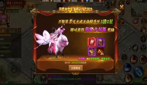 《真牛活动》新手指南—限时活动篇（3）