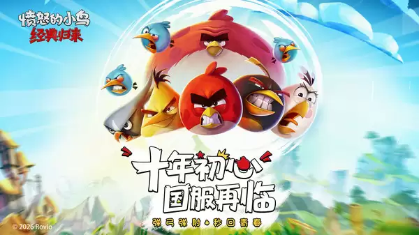 愤怒的小鸟经典归来国王猪全三星通关技巧 愤怒的小鸟经典归来国王猪关卡通关攻略