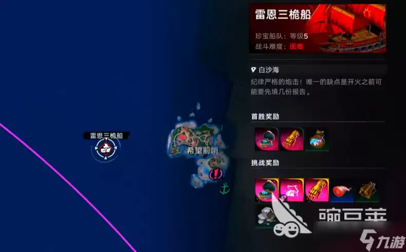 遗忘之海珍宝船队怎么玩 遗忘之海珍宝船队打法教程简介