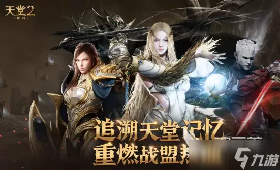 天堂2盟约何时首次测试天堂2盟约哪里能玩