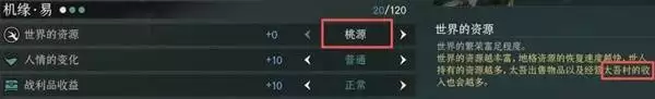 太吾绘卷天幕心帷开局新手攻略