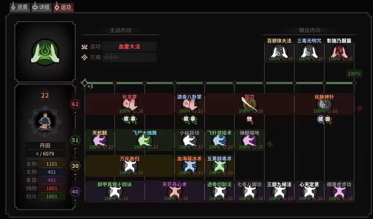 太吾绘卷天幕心帷武当派武学指南