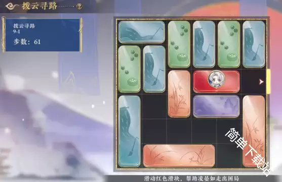 花亦山心之月拨云寻路9.1至9.10全部过关答案