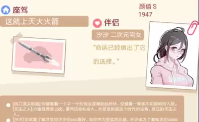 人生选择器游戏攻略有哪些-人生选择器游戏攻略大全汇总