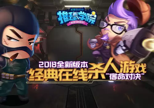 2018年世界杯推理学院船新玩法大揭秘