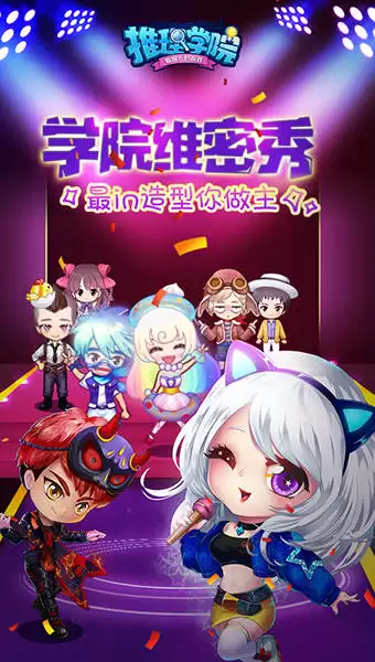 暑期《推理学院》魔法翻牌攻略