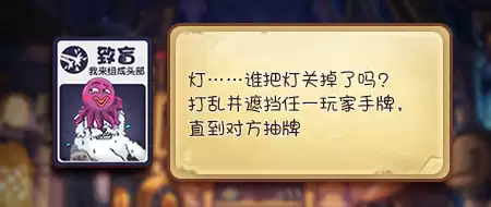 《推理学院》炸弹猫攻略：浅析致盲冰冻三剑客