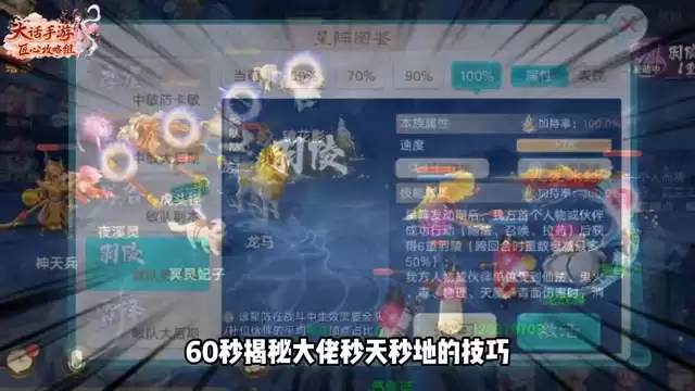 四大星阵揭秘 60秒掌握大佬秒人套路！