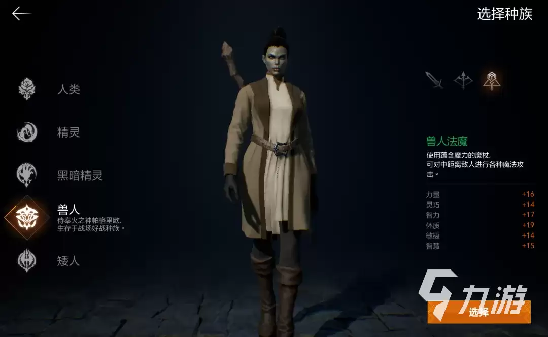天堂2盟约法师攻略 天堂2盟约法杖怎么样