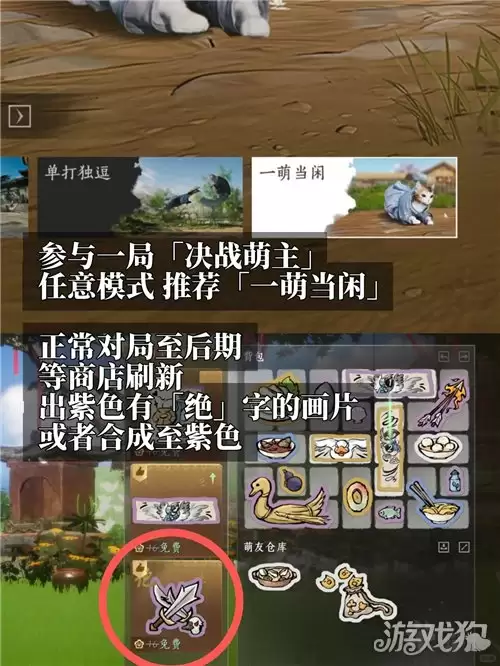 燕云十六声成就小爪易抖全攻略 成就小爪易抖怎么达成