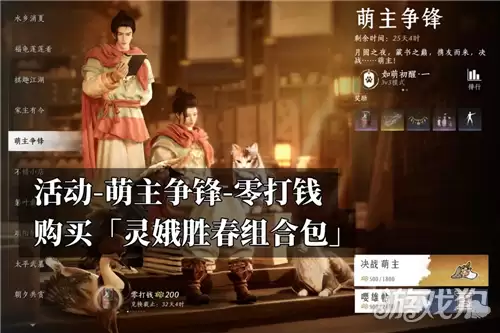 燕云十六声成就又见新来猫攻略 又见新来猫成就怎么达成