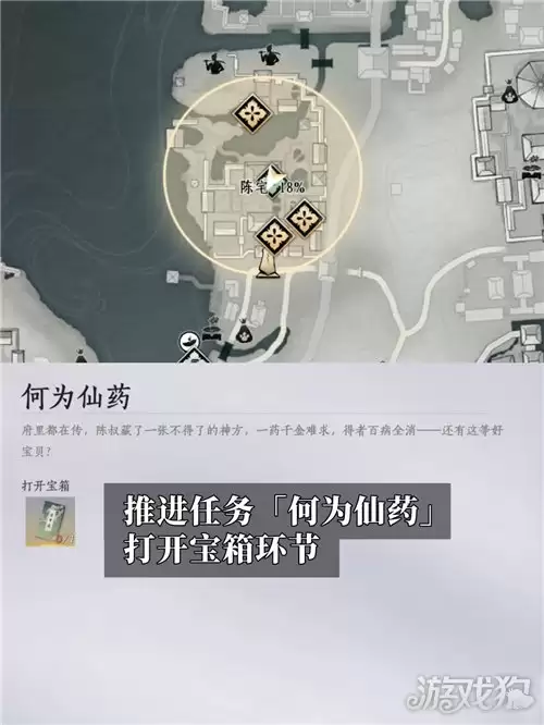 燕云十六声招财见喜成就攻略 成就招财见喜怎么完成