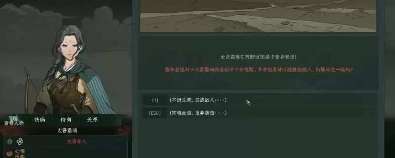 太吾绘卷：天幕心帷 游戏前期规划思路分享
